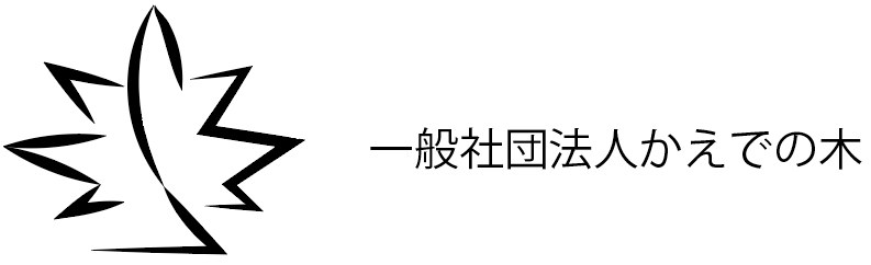 かえでの木