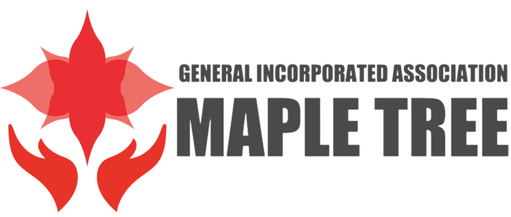 一般社団法人かえでの木